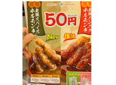 串カツ田中 巣鴨店: まりちゃんさんの2026年08月16日の2枚目の投稿写真