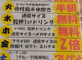 とりいちず 相模大野店: ヨッツグさんの2024年11月26日の1枚目の投稿写真