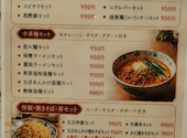 【宴会・食べ放題】中華料理パンダ: fukoさんの2026年10月11日の2枚目の投稿写真