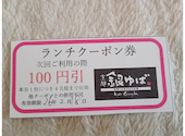 京都 銀ゆば 京成成田駅前店: みなともさんの2026年01月27日の1枚目の投稿写真