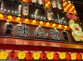 大衆酒場 まんま 裏難波店: ハマちゃんさんの2026年04月12日の3枚目の投稿写真