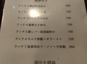 食べ飲み放題 蒲田大酒場: シャインさんの2026年05月29日の1枚目の投稿写真