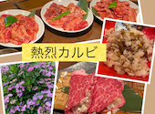 熱烈カルビ　港南台店: pucchiさんの2024年06月の1枚目の投稿写真