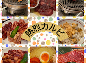 熱烈カルビ 山手台店: pucchiさんの2026年06月02日の2枚目の投稿写真