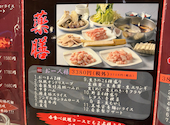 逸品火鍋 四季海岸 池袋西口店: まこさんの2025年05月18日の1枚目の投稿写真