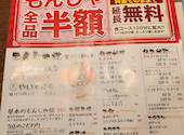 もんじゃ酒場 やいてこちゃん 鳴海店: なつるさんの2026年09月06日の1枚目の投稿写真