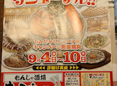もんじゃ酒場 やいてこちゃん 鳴海店: なつるさんの2026年09月06日の2枚目の投稿写真