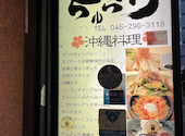 ちゅらり 横浜店: naoさんの2023年05月21日の3枚目の投稿写真