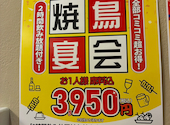 串鳥 時計台通店: たかとんさんの2026年04月12日の1枚目の投稿写真