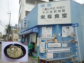 栄福食堂: あげちゃんさんの2015年03月31日の1枚目の投稿写真