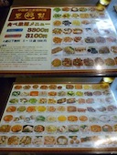 東興苑: あげちゃんさんの2015年10月07日の2枚目の投稿写真