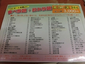 中華料理 福山 宇都宮 駅東店: あげちゃんさんの2016年01月06日の2枚目の投稿写真