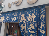 いづも 新宿: maiさんの2026年05月31日の2枚目の投稿写真