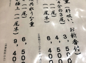 うなぎ割烹 白金台 まつ本: かおちゃんさんの2025年10月31日の1枚目の投稿写真