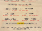 焼肉 乙ちゃん 大森ベルポート店: とんたんさんの2026年09月13日の1枚目の投稿写真