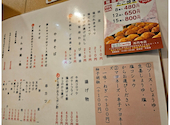 名代秘伝の味 大阪じゅげむ 高円寺店: あっちゃんさんの2025年04月19日の3枚目の投稿写真