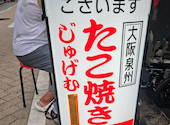 名代秘伝の味 大阪じゅげむ 高円寺店: あっちゃんさんの2025年06月21日の1枚目の投稿写真