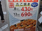 名代秘伝の味 大阪じゅげむ 高円寺店: あっちゃんさんの2025年06月21日の3枚目の投稿写真