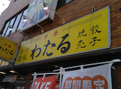麺屋わたる: めぐピタさんの2026年07月24日の2枚目の投稿写真