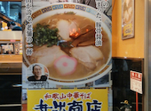 らあめん花月嵐 蘇我駅前店: めぐピタさんの2026年07月05日の2枚目の投稿写真