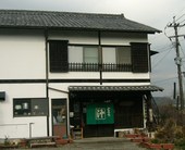 山菜長越: みみばばちゃんさんの2011年02月12日の3枚目の投稿写真