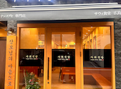 サウィ食堂 広島店: ともちゃんさんの2026年06月19日の2枚目の投稿写真