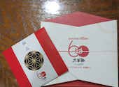 木曽路 枚方店: Johnさんの2026年06月30日の1枚目の投稿写真