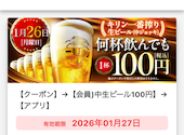 バリヤス酒場霞ヶ関南口駅前店: ミココロイノさんの2026年01月20日の1枚目の投稿写真