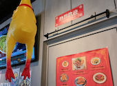 ニュー台湾酒場 クマネコパンチ 名駅店: さちさんの2023年12月29日の3枚目の投稿写真