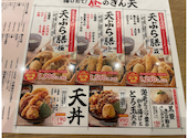 ぎん天 京都ポルタ店: まりちゃんさんの2026年06月30日の2枚目の投稿写真