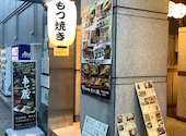 信州炉端　串の蔵　新宿都庁前店: まいのんさんの2023年01月の1枚目の投稿写真
