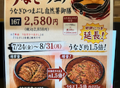 自然薯料理 和食 華花 長久手本店: takabonさんの2026年08月21日の2枚目の投稿写真
