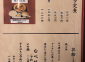 おふくろの味 大善: みやちゃんさんの2020年10月27日の2枚目の投稿写真