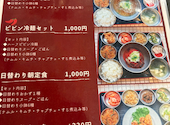 バリューダイニングあいりん 宮古島本店: まろんさんの2026年05月05日の1枚目の投稿写真