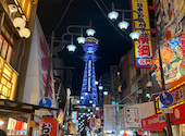 日本一の串かつ 横綱 新世界本館: ONOさんの2026年09月01日の1枚目の投稿写真