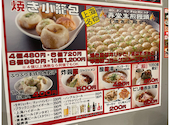 弄堂生煎饅頭: ひまわりさんの2026年05月07日の2枚目の投稿写真