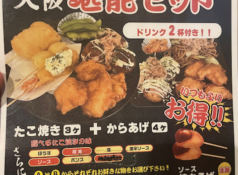 たこやき 鉄板焼 や～まん 京セラドーム前店: ひまわりさんの2026年03月16日の3枚目の投稿写真