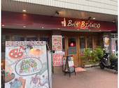 BAR BIANCO: はらぽんさんの2024年05月12日の1枚目の投稿写真