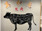 本格炭火焼肉 萬和苑池袋店: Mikeさんの2024年10月26日の1枚目の投稿写真