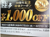 しゃぶ亭ふふふ小牧店: kameojiさんの2026年06月03日の1枚目の投稿写真