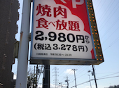 焼肉　安楽亭　川崎高津店: momoさんの2026年02月の1枚目の投稿写真