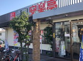 安楽亭 川崎高津店: momoさんの2026年02月23日の2枚目の投稿写真