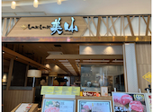 しゃぶしゃぶ美山 あべのキューズモール店: りかさんの2026年08月16日の1枚目の投稿写真