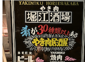 堀江酒場 horiesakaBAR: りかさんの2026年06月22日の2枚目の投稿写真
