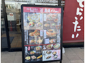お好み焼は ここやねん 八尾高美店: りかさんの2026年05月09日の1枚目の投稿写真