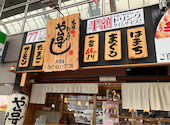 や台ずし 片原町: りかさんの2026年08月01日の1枚目の投稿写真