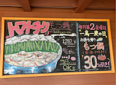 一鳥一炭 喜志本店: りかさんの2026年08月10日の2枚目の投稿写真