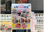 黒毛和牛 焼肉 一 堀江店: りかさんの2026年07月01日の1枚目の投稿写真