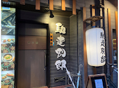 馳走別邸 大阪北堀江店: りかさんの2026年07月03日の1枚目の投稿写真