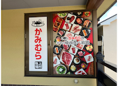 幸せの焼肉食べ放題 かみむら牧場 八尾外環店: りかさんの2026年08月01日の1枚目の投稿写真